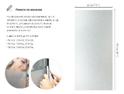 Okleina na okno z mleczną folią okienną